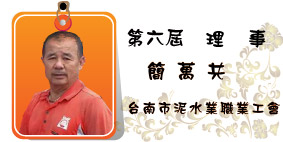 陳世錚